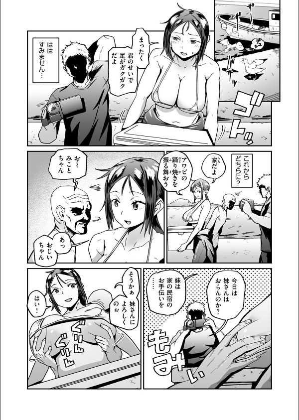 ゼロス密着ドキュメント 潮騒の記録(単話)_9枚目の画像